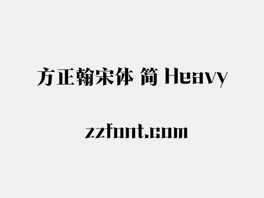 方正翰宋体 简 Heavy