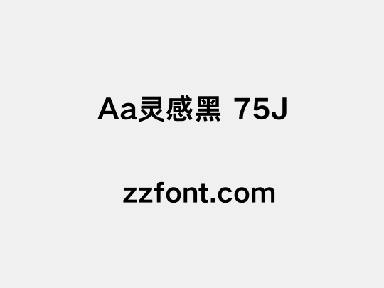 Aa灵感黑 75J