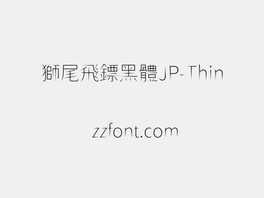 獅尾飛鏢黑體JP-Thin