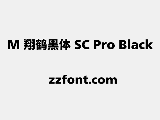 M 翔鹤黑体 SC Pro Black