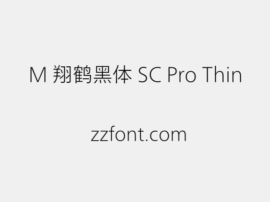 M 翔鹤黑体 SC Pro Thin