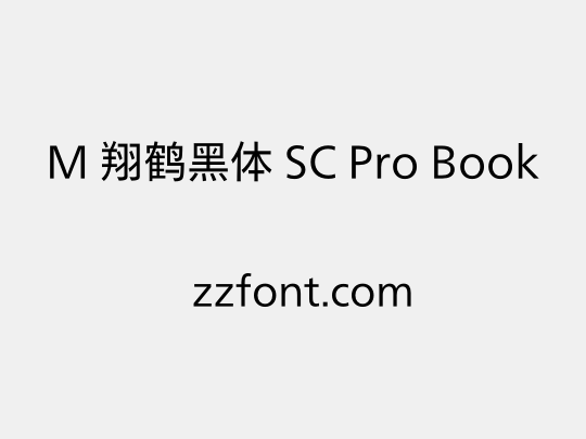 M 翔鹤黑体 SC Pro Book