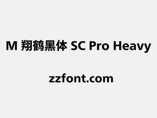 M 翔鹤黑体 SC Pro Heavy