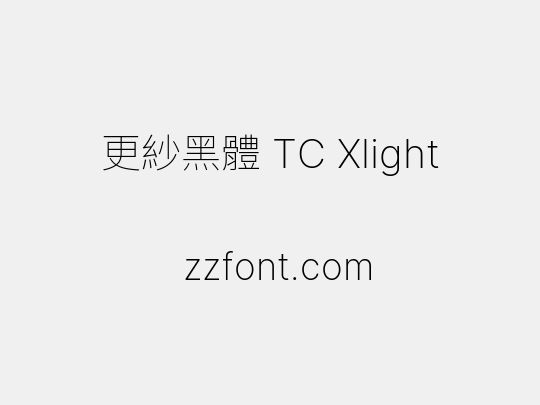 更紗黑體 TC Xlight