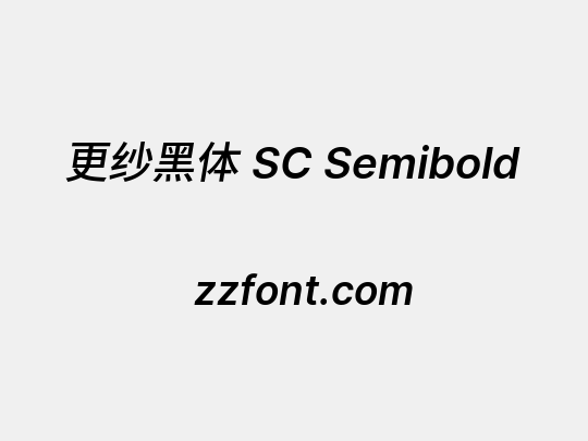 更纱黑体 SC Semibold