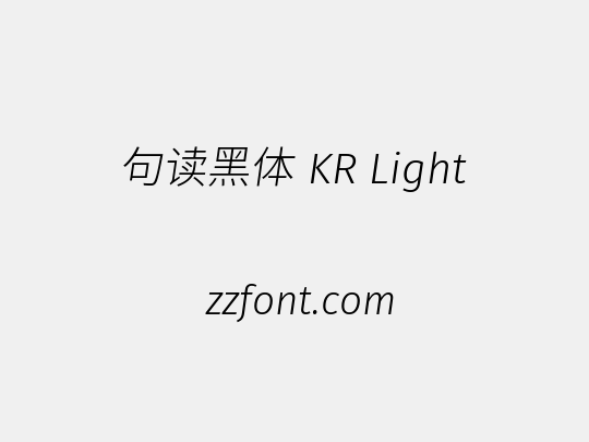 句读黑体 KR Light