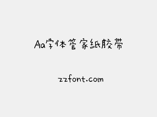 Aa字体管家纸胶带