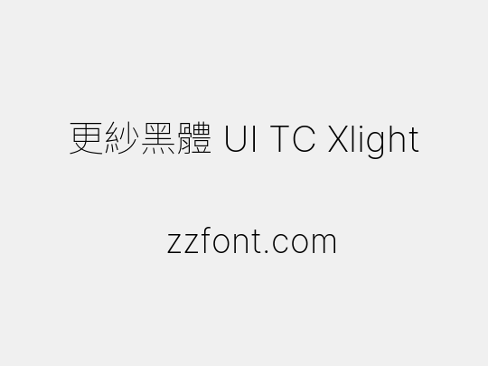 更紗黑體 UI TC Xlight