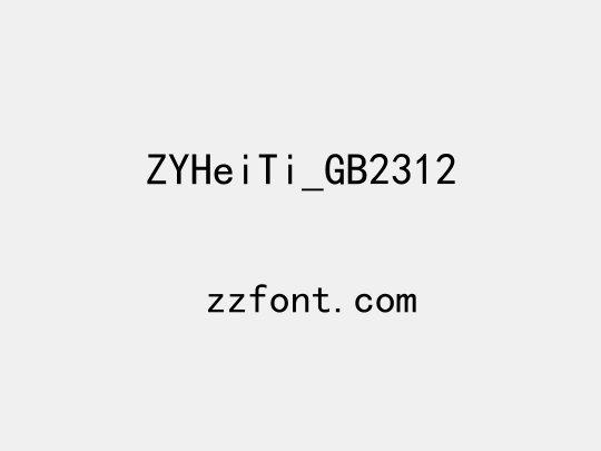 ZYHeiTi_GB2312