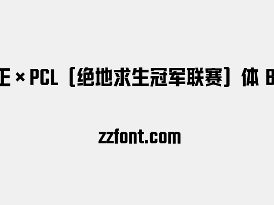 方正×PCL（绝地求生冠军联赛）体 Bold