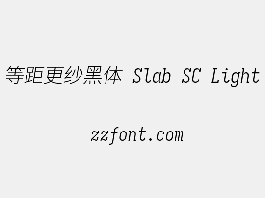 等距更纱黑体 Slab SC Light