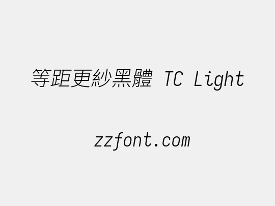 等距更紗黑體 TC Light