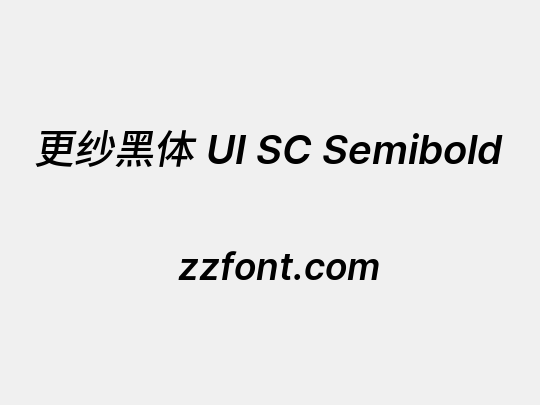 更纱黑体 UI SC Semibold