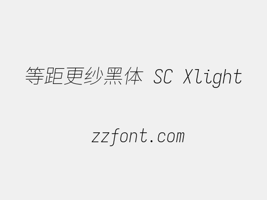 等距更纱黑体 SC Xlight