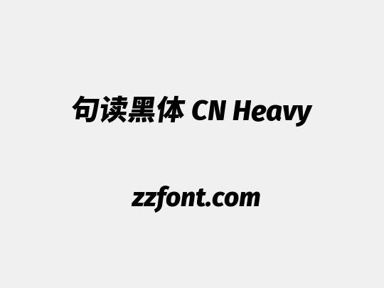 句读黑体 CN Heavy