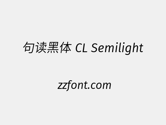 句读黑体 CL Semilight