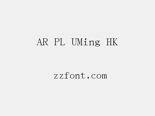 AR PL UMing HK