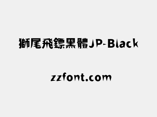 獅尾飛鏢黑體JP-Black