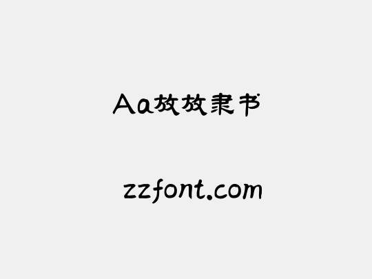 Aa放放隶书