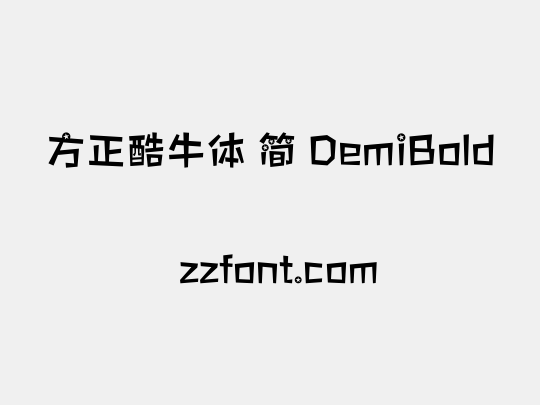 方正酷牛体 简 DemiBold