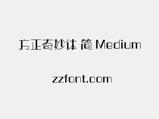 方正奇妙体 简 Medium