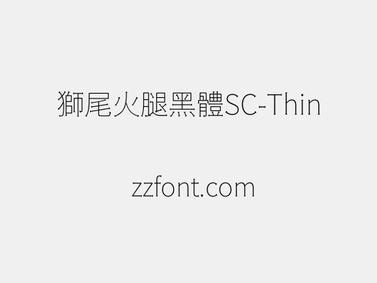 獅尾火腿黑體SC-Thin