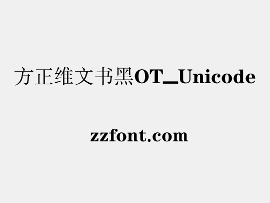 方正维文书黑OT_Unicode