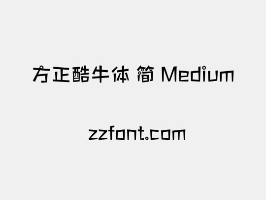 方正酷牛体 简 Medium