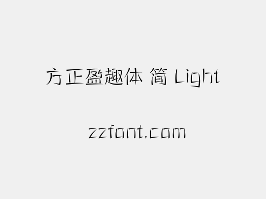 方正盈趣体 简 Light