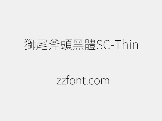 獅尾斧頭黑體SC-Thin