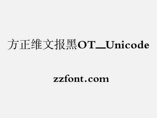 方正维文报黑OT_Unicode