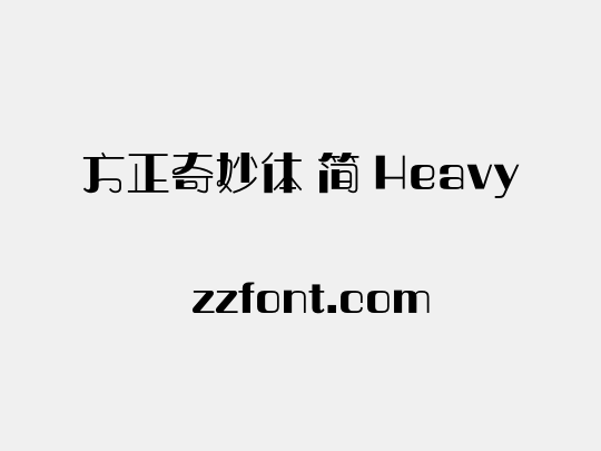 方正奇妙体 简 Heavy