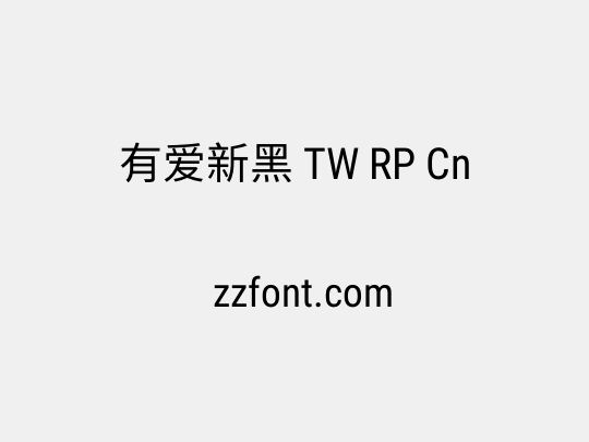 有爱新黑 TW RP Cn