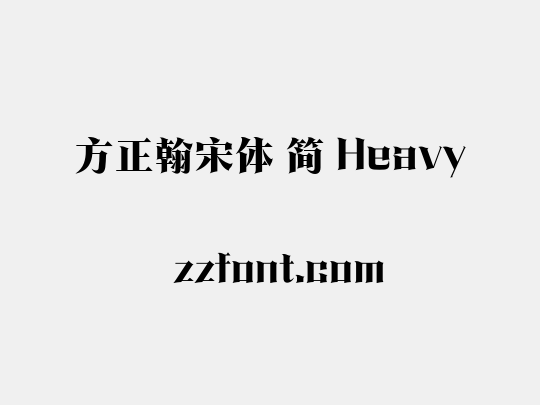 方正翰宋体 简 Heavy