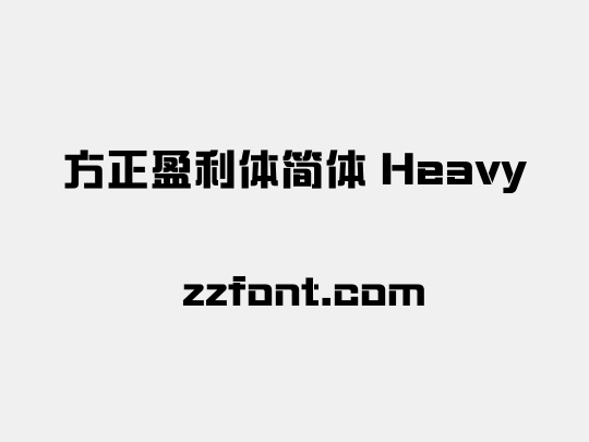 方正盈利体简体 Heavy