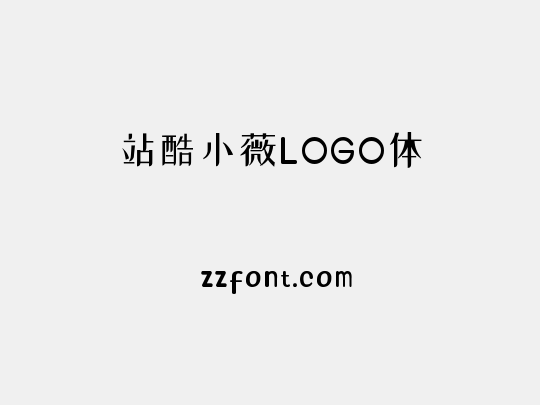 站酷小薇LOGO体