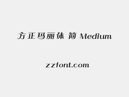 方正玛丽体 简 Medium