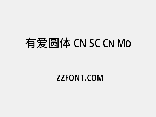 有爱圆体 CN SC Cn Md