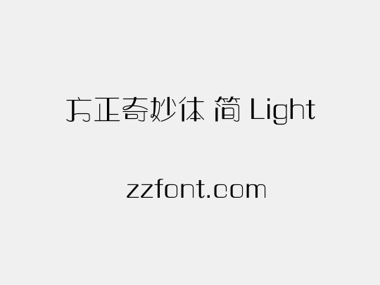 方正奇妙体 简 Light