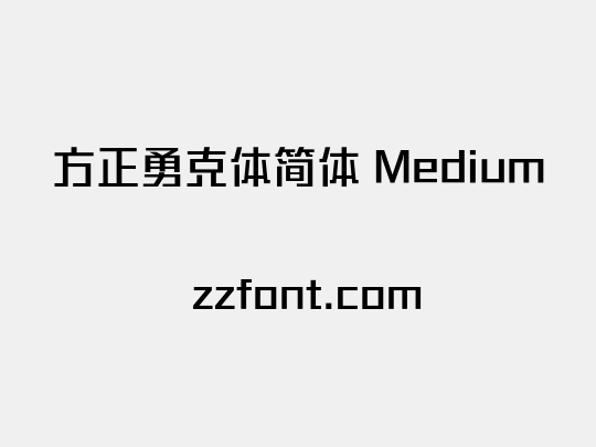 方正勇克体简体 Medium