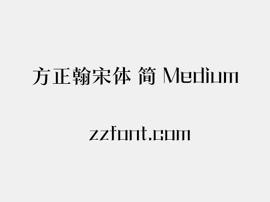 方正翰宋体 简 Medium