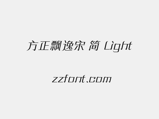 方正飘逸宋 简 Light