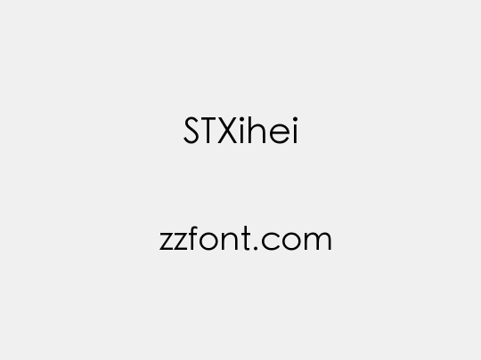 STXihei