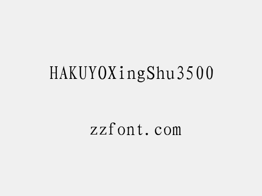 HAKUYOXingShu3500