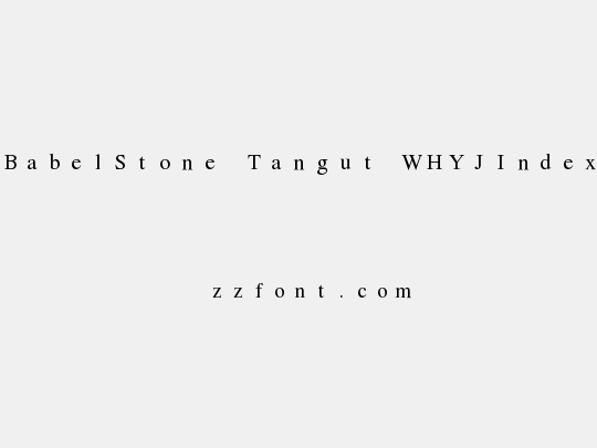 BabelStone Tangut WHYJIndex