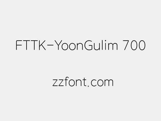 FTTK-YoonGulim 700