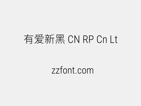 有爱新黑 CN RP Cn Lt