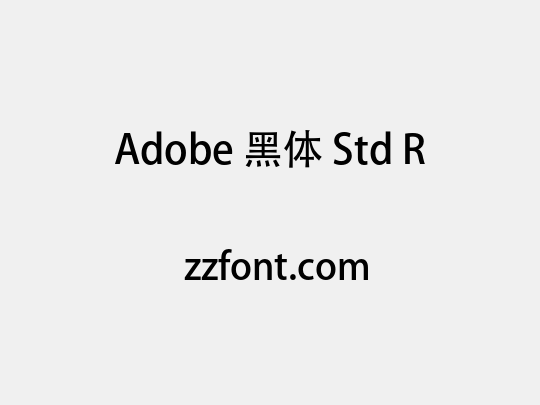 Adobe 黑体 Std R