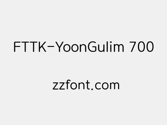 FTTK-YoonGulim 700